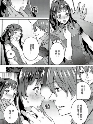 [禁漫扫图组][OUMA] 非常停止したエレベーターで…義父と暗闇SEX_07_021