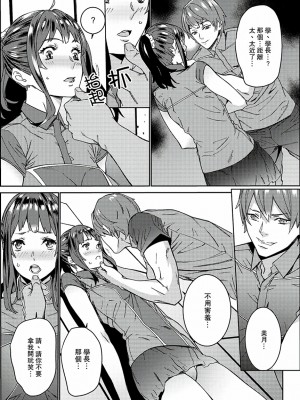 [禁漫扫图组][OUMA] 非常停止したエレベーターで…義父と暗闇SEX_08_002