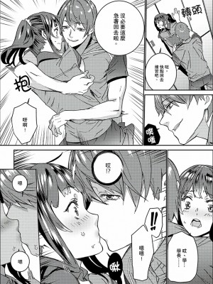 [禁漫扫图组][OUMA] 非常停止したエレベーターで…義父と暗闇SEX_08_003