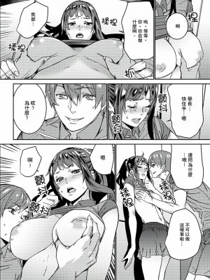 [禁漫扫图组][OUMA] 非常停止したエレベーターで…義父と暗闇SEX_08_005