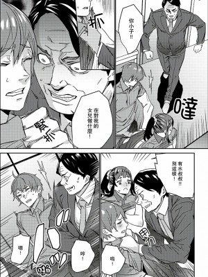 [禁漫扫图组][OUMA] 非常停止したエレベーターで…義父と暗闇SEX_08_010