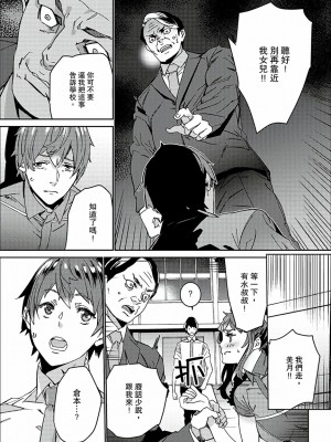 [禁漫扫图组][OUMA] 非常停止したエレベーターで…義父と暗闇SEX_08_011