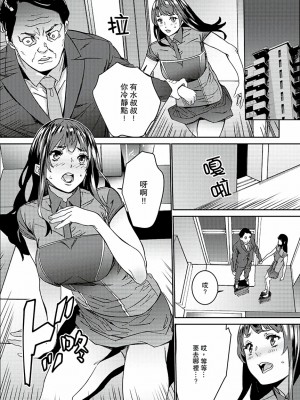 [禁漫扫图组][OUMA] 非常停止したエレベーターで…義父と暗闇SEX_08_012
