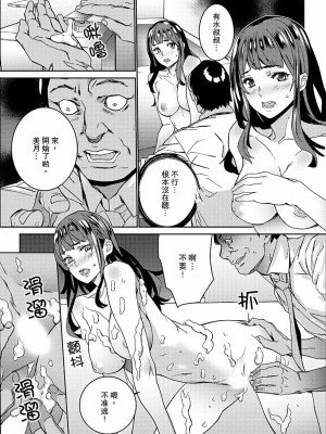 [禁漫扫图组][OUMA] 非常停止したエレベーターで…義父と暗闇SEX_08_014