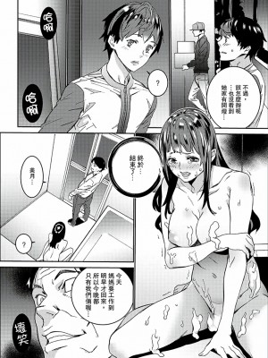 [禁漫扫图组][OUMA] 非常停止したエレベーターで…義父と暗闇SEX_08_021