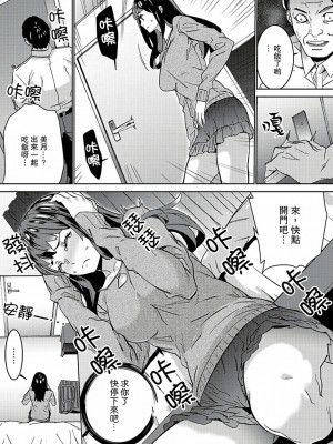 [禁漫扫图组][OUMA] 非常停止したエレベーターで…義父と暗闇SEX_09_003
