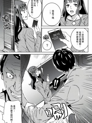 [禁漫扫图组][OUMA] 非常停止したエレベーターで…義父と暗闇SEX_09_004