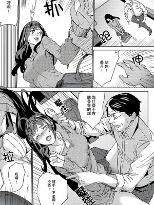 [禁漫扫图组][OUMA] 非常停止したエレベーターで…義父と暗闇SEX_09_006