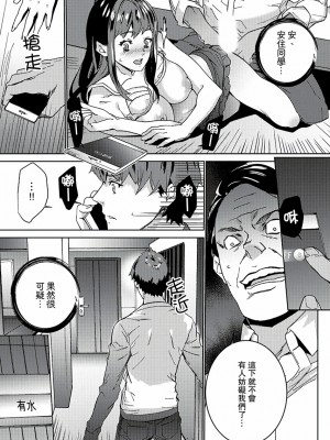 [禁漫扫图组][OUMA] 非常停止したエレベーターで…義父と暗闇SEX_09_012