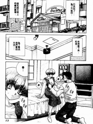 [克亜樹] ハーレム革命2[閨房革命2]_014：013