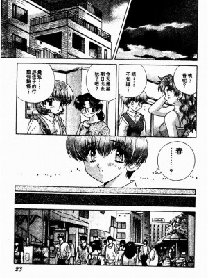 [克亜樹] ハーレム革命2[閨房革命2]_025：024