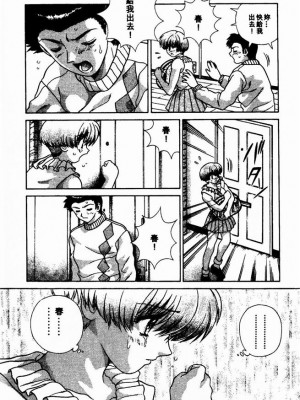 [克亜樹] ハーレム革命2[閨房革命2]_073：073