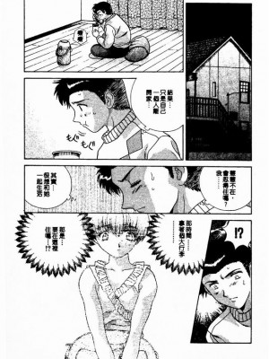 [克亜樹] ハーレム革命2[閨房革命2]_081：081