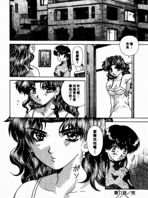 [克亜樹] ハーレム革命2[閨房革命2]_086：086