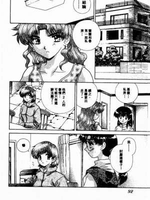[克亜樹] ハーレム革命2[閨房革命2]_092：092