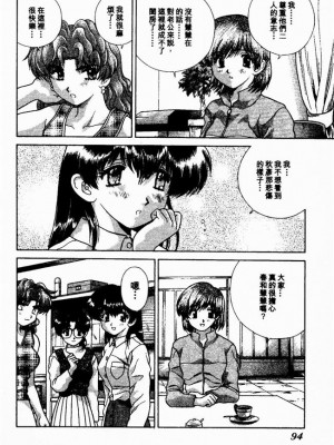 [克亜樹] ハーレム革命2[閨房革命2]_094：094