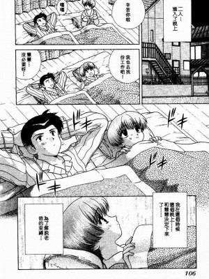 [克亜樹] ハーレム革命2[閨房革命2]_106：106