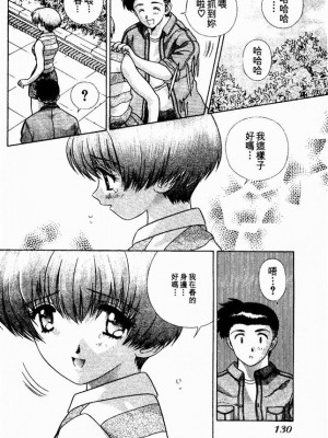 [克亜樹] ハーレム革命2[閨房革命2]_130：130