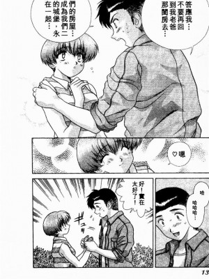 [克亜樹] ハーレム革命2[閨房革命2]_134：134
