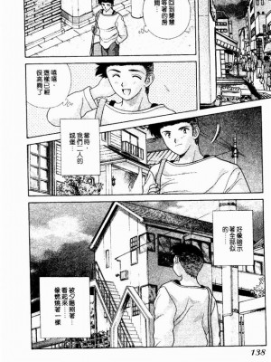 [克亜樹] ハーレム革命2[閨房革命2]_138：138