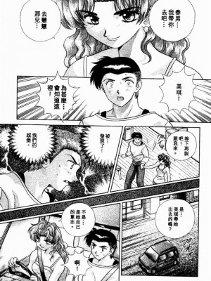[克亜樹] ハーレム革命2[閨房革命2]_143：143
