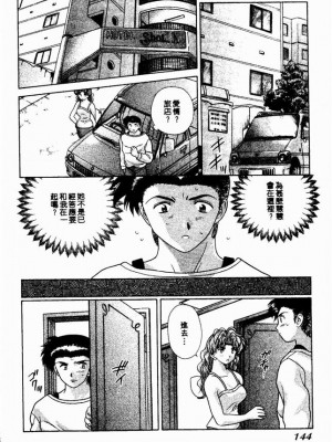 [克亜樹] ハーレム革命2[閨房革命2]_144：144