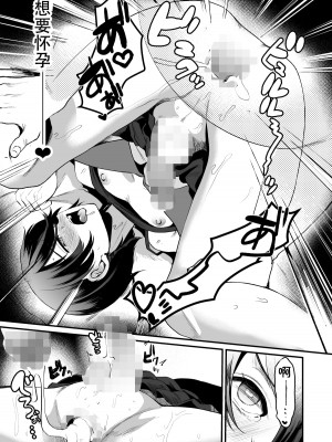[こめ農家 (こめざわ)] ヒロインレース抜け駆けおじさん。(上) [黑暗月光石] [DL版]_30