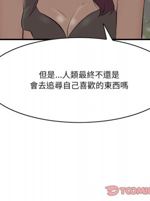 嚐一口就好 62-63話_62_087