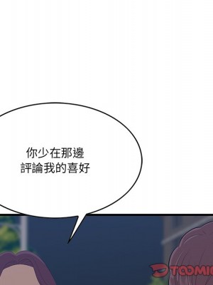 嚐一口就好 62-63話_62_093