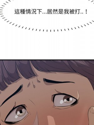 嚐一口就好 62-63話_62_097