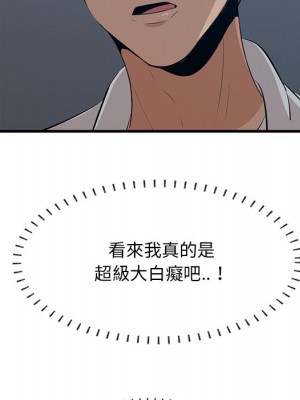 嚐一口就好 62-63話_62_115