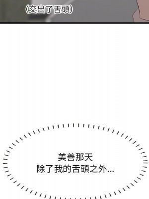 嚐一口就好 62-63話_63_048