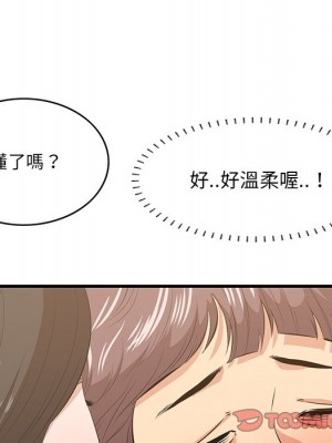 嚐一口就好 62-63話_63_086
