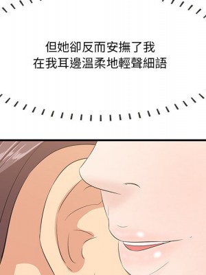 嚐一口就好 62-63話_63_091