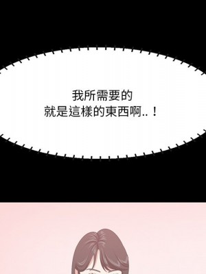 嚐一口就好 62-63話_63_101