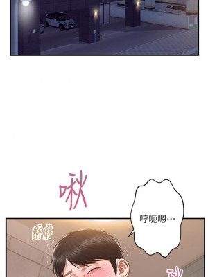 純情的崩壞 46-47話_46_05