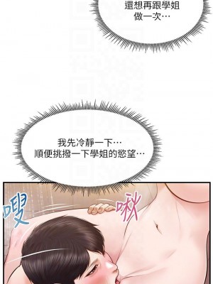純情的崩壞 46-47話_46_08