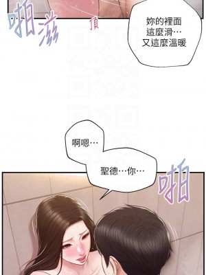 純情的崩壞 46-47話_46_14