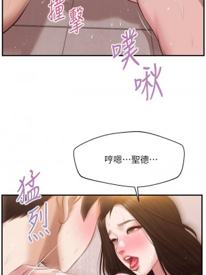 純情的崩壞 46-47話_46_15