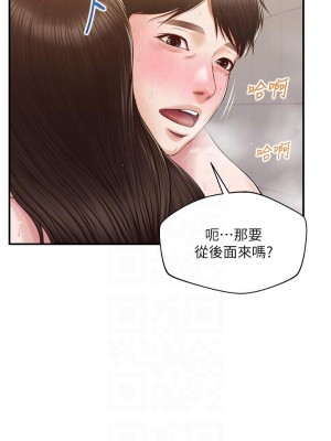 純情的崩壞 46-47話_46_18