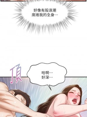純情的崩壞 46-47話_46_23