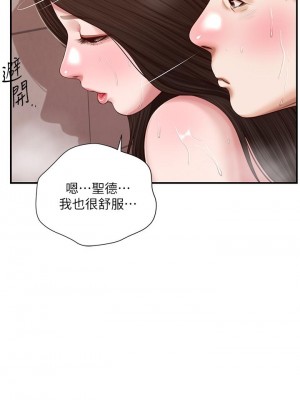 純情的崩壞 46-47話_46_30