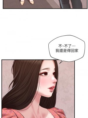 純情的崩壞 46-47話_46_32