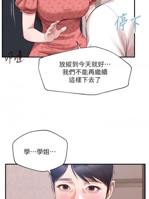 純情的崩壞 46-47話_46_33