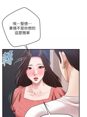 純情的崩壞 46-47話_46_35