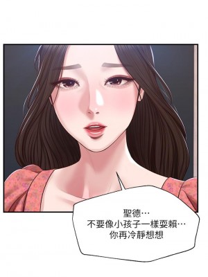 純情的崩壞 46-47話_46_36