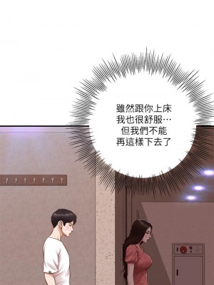 純情的崩壞 46-47話_46_38