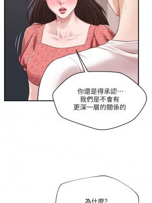 純情的崩壞 46-47話_47_01