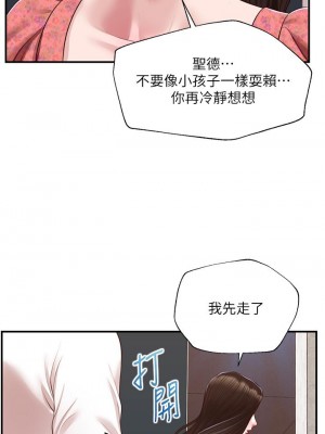 純情的崩壞 46-47話_47_02
