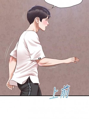 純情的崩壞 46-47話_47_03